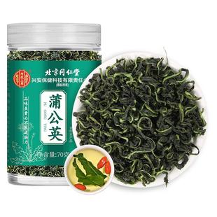 蒲公英茶野特级生中材药浦公英根叶去火散茶泡水喝官方旗舰店正品