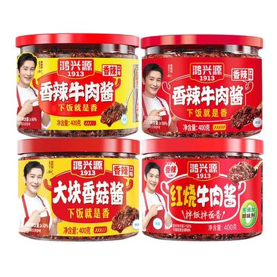 鸿兴源香辣拌面酱佐餐大罐牛肉酱