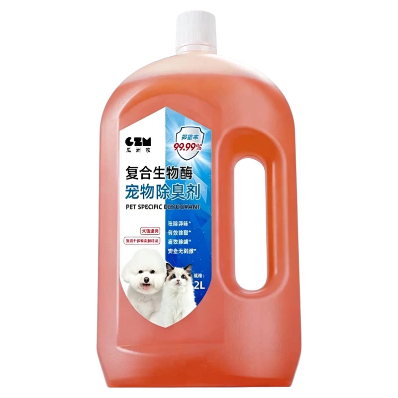 宠物除臭剂猫尿狗尿生物酶分解剂杀菌去尿味生喷雾猫咪除味剂神器