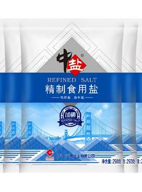 中盐加碘精制洁白食盐250g*5包