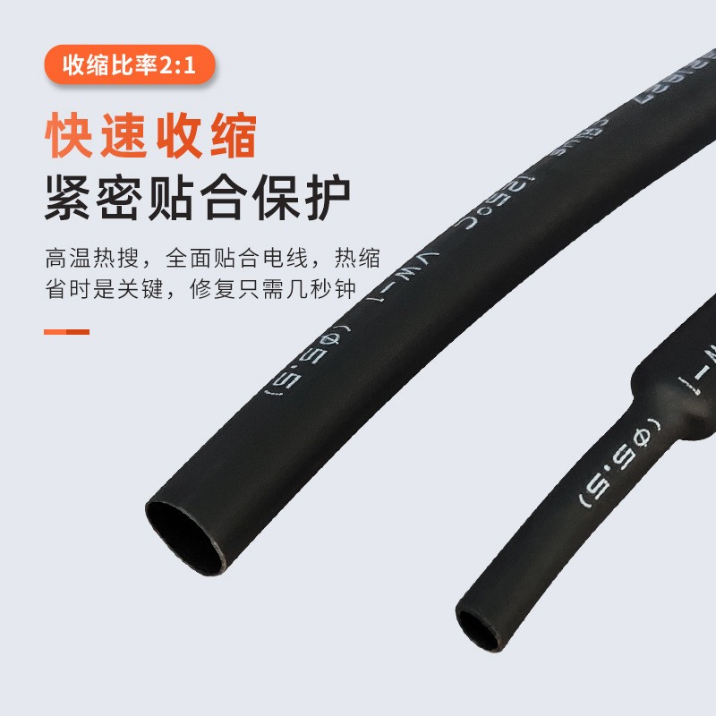 热缩管 黑色绝缘套管批发低电压接线管电工家用数据线保护套