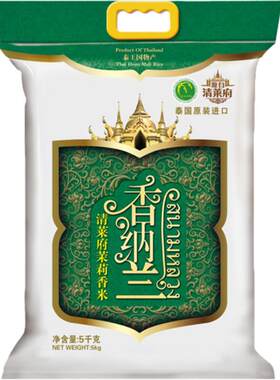 香纳兰清莱府原种茉莉香米5kg