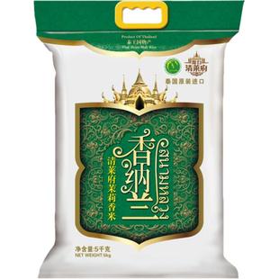 香纳兰清莱府茉莉香米5kg*1袋泰国清莱府原装进口泰米