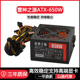 400W PC电脑主机箱台式 500W 700W 机显卡电 600W 促全新额定300W