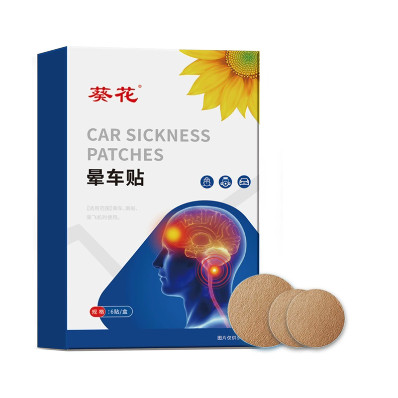 葵花晕车贴醒脑膏药贴晕船晕机贴