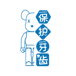 口腔诊所墙面装饰儿童牙科门诊医院前台科室文化背景广告贴纸壁画