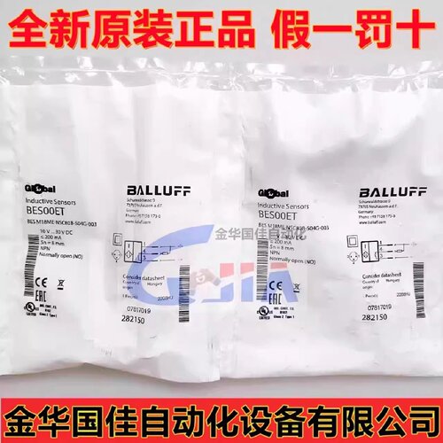 议价原装巴鲁夫电感式接近开关BESM18MENSC80BS04G003现货BES00ET