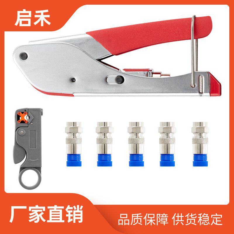 RG59/6同轴电缆压接钳挤压线剥工具压线F钳子套装组合钳蓝色器头