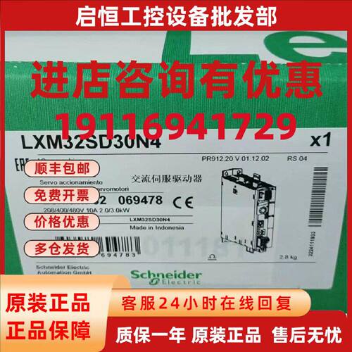 议价施耐德LXM32SD12N4/LXM32SD18N4/LXM32SD30N4/LXM32SD72N4/SD