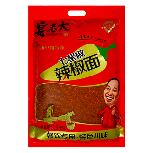 宴老大中粗特辣七星椒辣椒面5斤/袋商用辣椒面蘸料凉拌油辣子调味