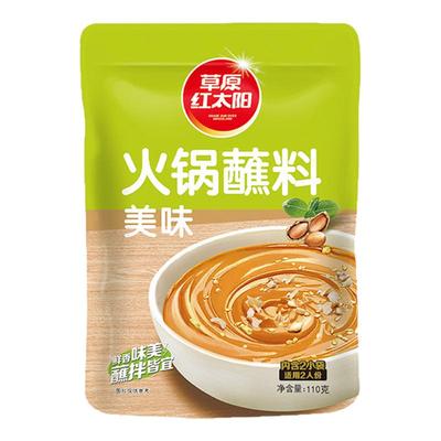 草原红太阳火锅蘸料酱料家用麻酱油碟调料东北火锅酱料花生酱袋装