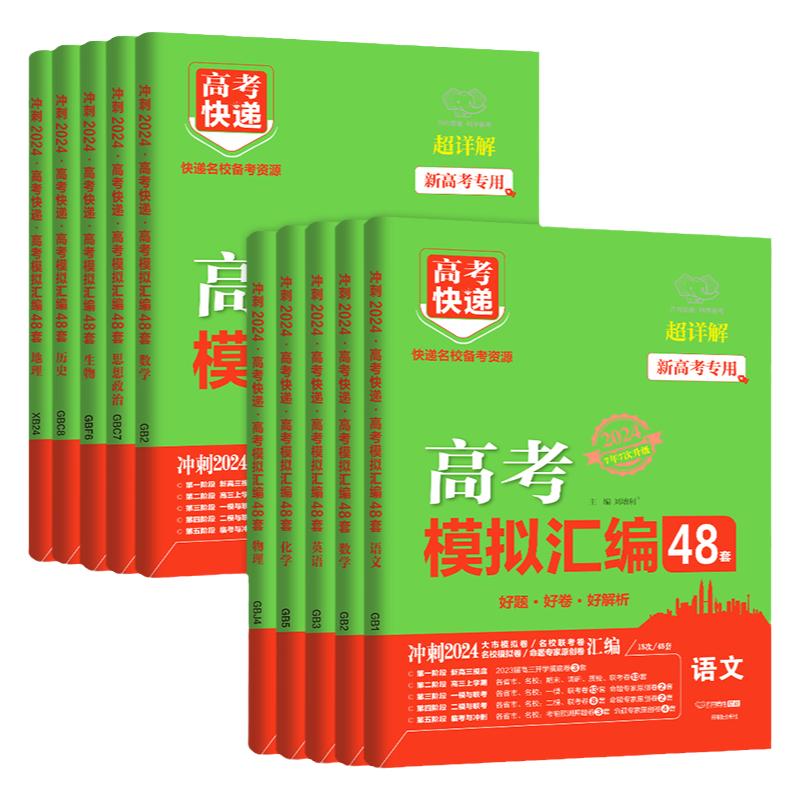 万向思维考前模拟预测卷押题卷