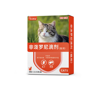 狗狗驱虫药成猫咪专用内外一体去跳蚤圈虱子体外驱虫非泼罗尼滴剂