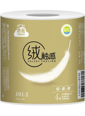 洁云绒触感1800卷纸180g有芯厕纸