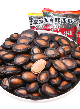 沙土西瓜子甘草味2500g坚果炒货