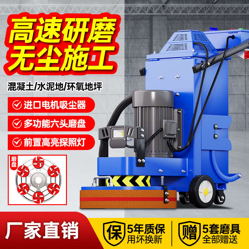 环氧地坪研磨机水泥地面打磨机混凝土漆高速抛光磨地机水磨石抛光