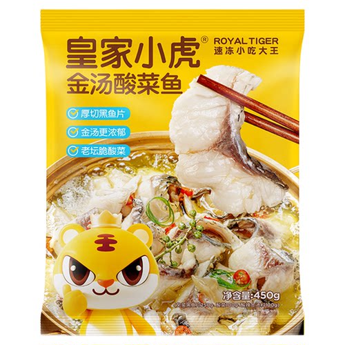 皇家小虎黑鱼金汤酸菜鱼半成品预制菜家常菜火锅水煮鱼450g酸菜鱼