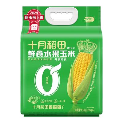 十月稻田鲜食水果玉米棒