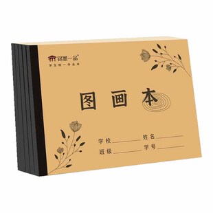 画画本儿童涂鸦本儿童幼儿园a4图画本加厚不透色空白本小学生专用画册手绘16K素描本美术本马克笔绘画纸
