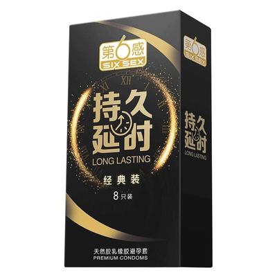 【液态持久黑科技】第六感延时避孕套无需等待战力爆表