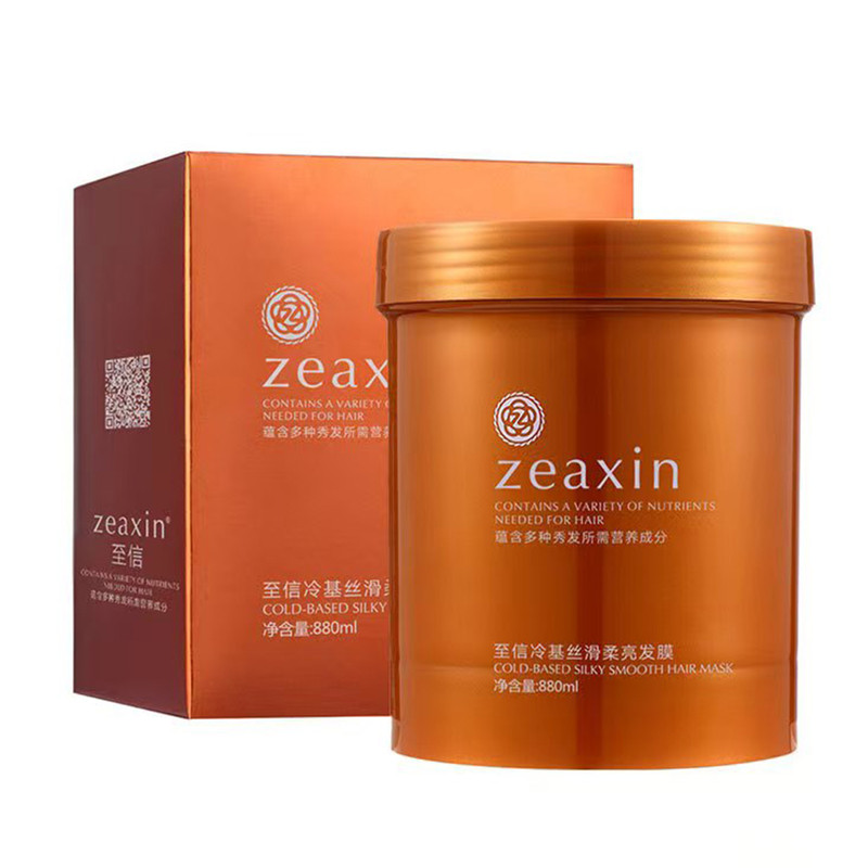 至信小分子蛋白冷基发膜头发护理柔顺补水营养局油倒膜膏沙发专用