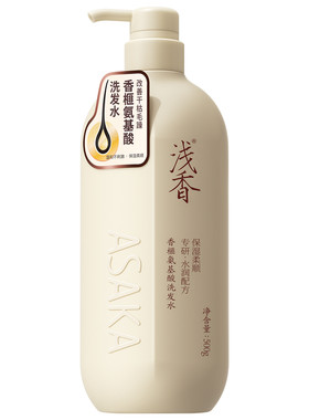 曾舜晞同款浅香柔顺修护洗发水