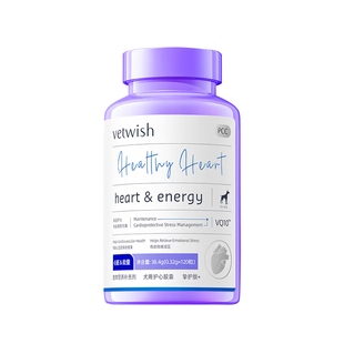 vetwish唯特适宠物护心胶囊猫狗心脏保护辅助调理护心养心辅酶Q10