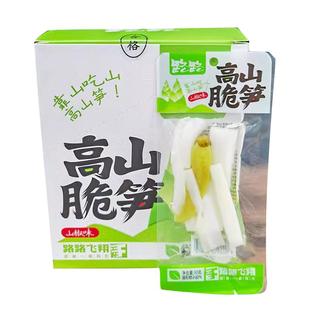 路路厚切海带片26g*20包盒装休闲海味即食小吃零食解馋下饭菜出游