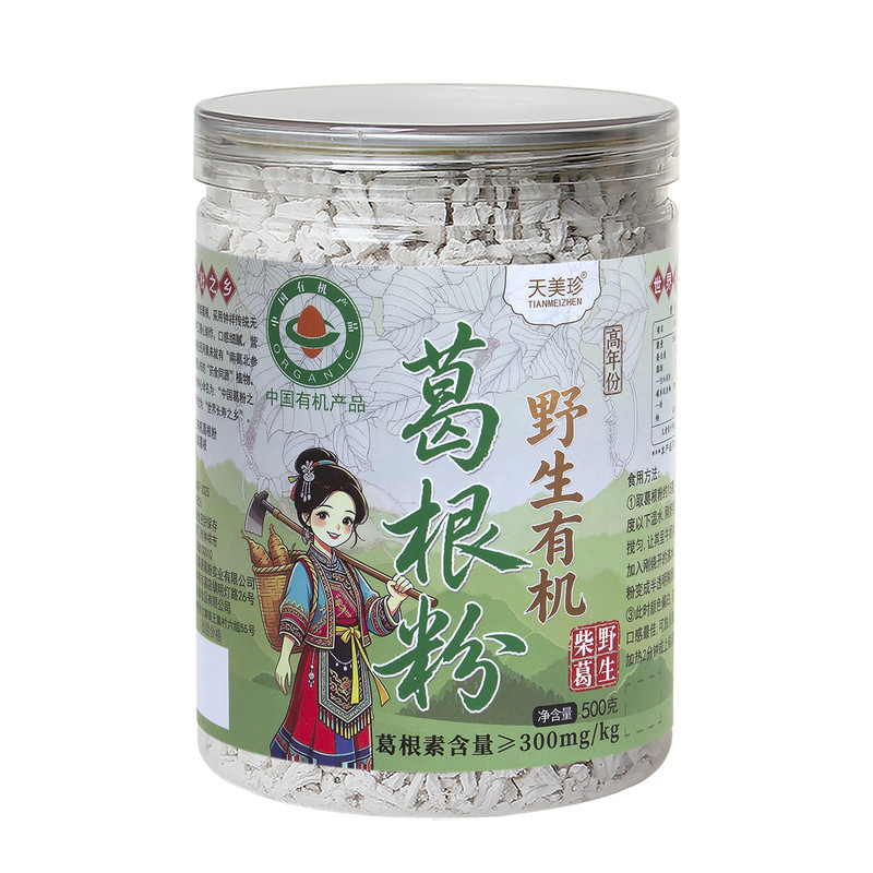 有机野生双认证10年柴葛根粉500g