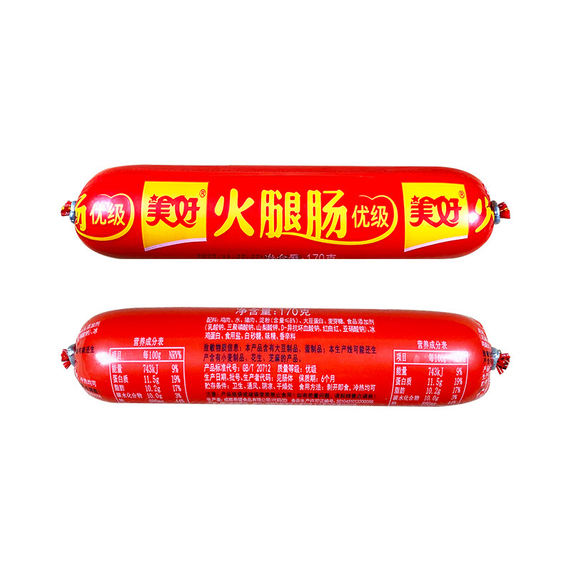 美好火腿肠170g餐饮商用整箱出售餐饮酒店煮汤锅麻辣烫烧烤火腿肠