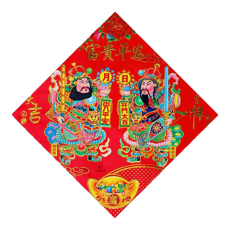 买1送1过年神将平面搬家装饰门贴