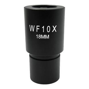 生物显微镜广角分划板目镜10X/18大视场带测微尺通用标准口23.2mm