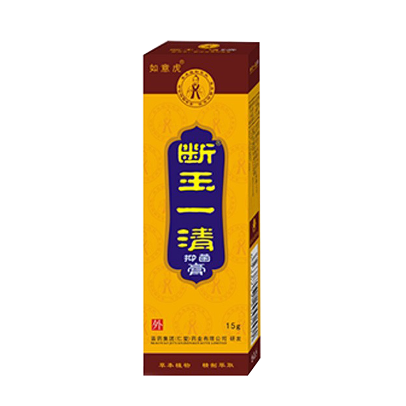 如意虎断痒拔毒保健膏