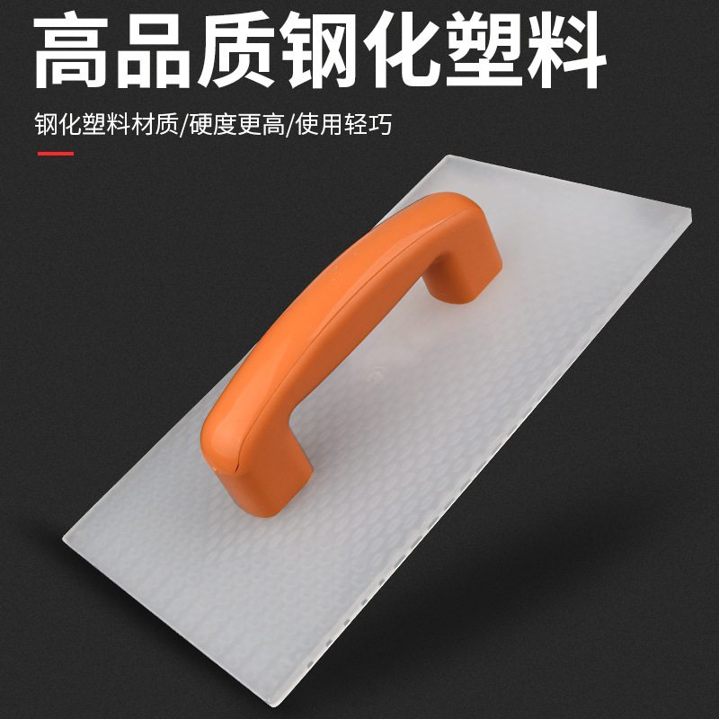 抹泥板大号塑料平泥工沙子水泥搓板抹灰板抹子钢化摸灰板瓦匠网格