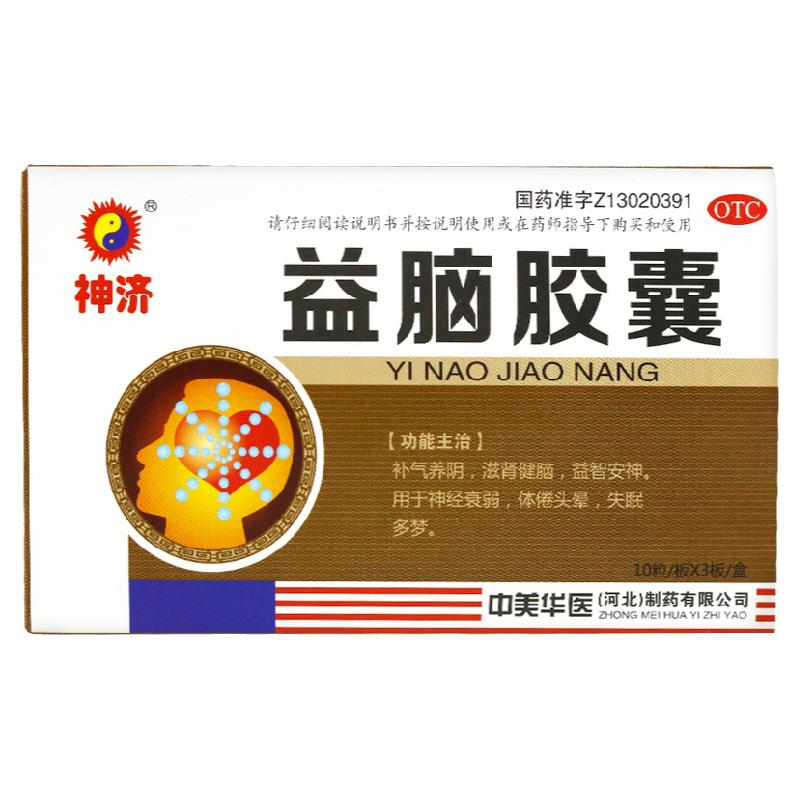 神济 益脑胶囊 30粒 神经衰弱失眠多梦