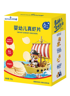 贝贝哩婴幼儿真虾片儿童宝宝零食一两岁以上儿童1岁高钙健康零食