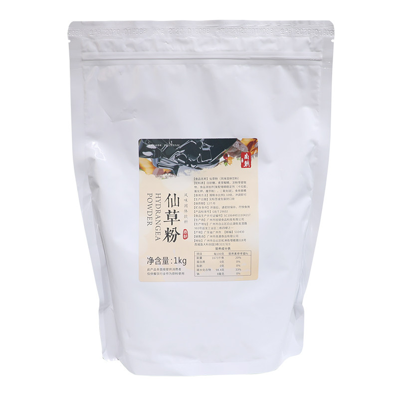 烧仙草奶茶原料烧仙草粉仙草奶茶