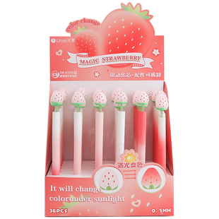尤美变色草莓扭扭笔按动中性笔水笔签字笔刷题笔黑色0.5mm热可擦蓝色笔芯高颜值可爱超萌少女心小学生专用