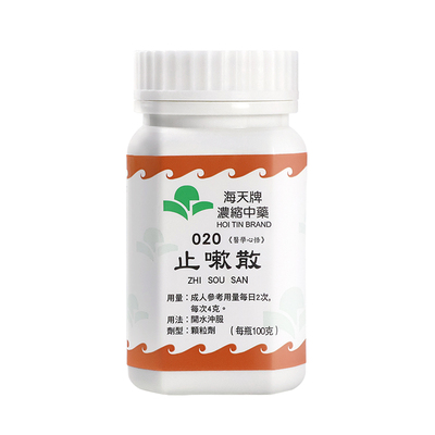 香港进口海天牌浓缩中药配方止嗽散止咳宣肺化痰咽干汉方药草晶华