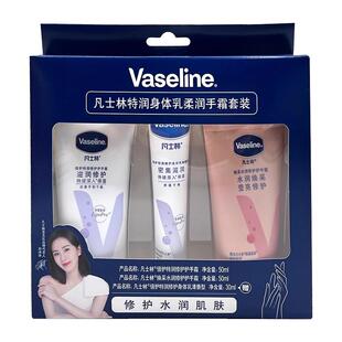 凡士林倍护特润修护手霜50ml*2支+30装滋润修护手部干燥礼盒套装
