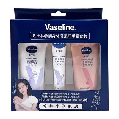 凡士林特润身体乳柔润手霜套装