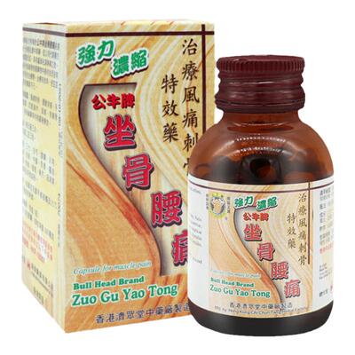 香港公牛牌坐骨腰痛丸50粒风湿骨痛腰酸背疼手软脚震四肢麻木背痛
