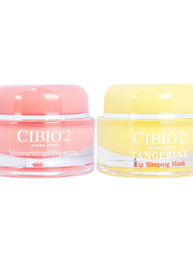泰国cibio2唇膜15g淡化唇纹保湿