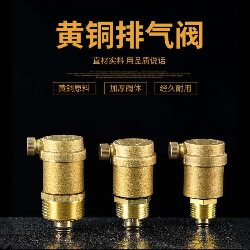 黄铜排气阀 暖气管道自动泄气阀 全铜阀门DN15单项直排式放气阀20