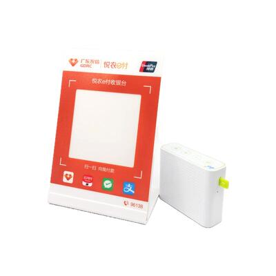 广东农信云音箱悦农e付收款播报