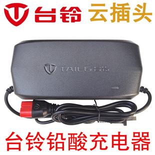 台铃电动电瓶车充电器48v60V64铅酸时伏插头安12ah20AH3272付35云