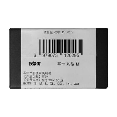 医用钛合金耳钉钛钢养耳洞专用医学f136级防过敏植入打防堵针