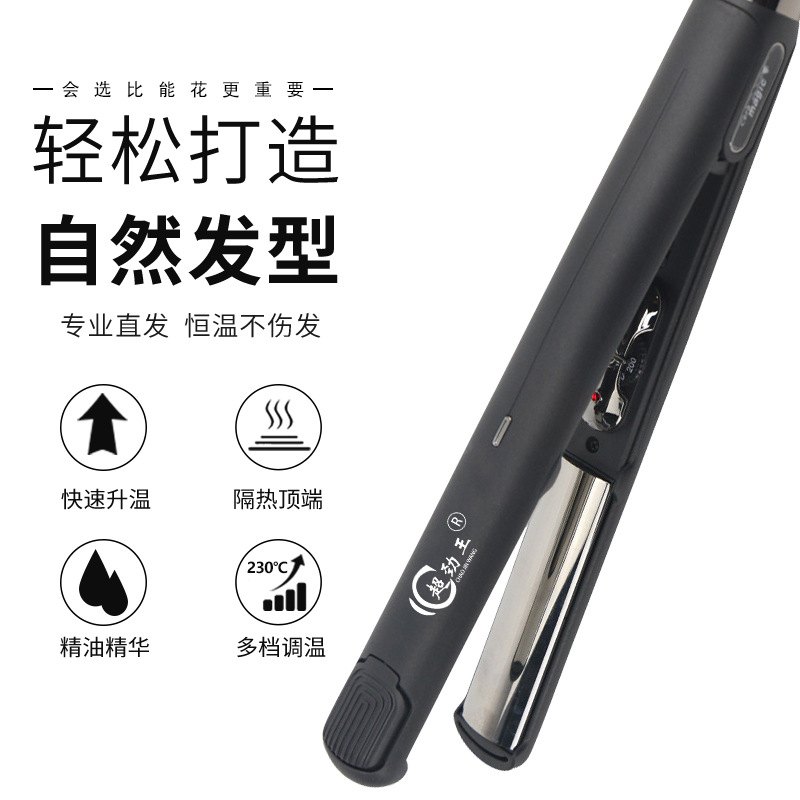 弧形凹凸卷直发棒直造型调温速卷直小发器可夹板热两用多功能美发