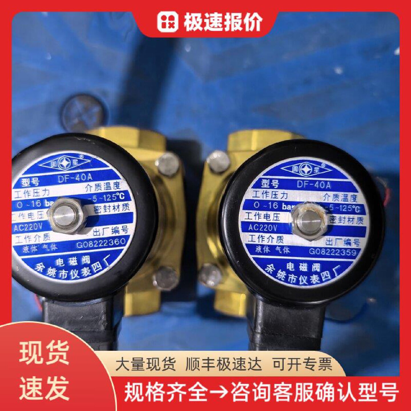 余姚仪表四厂圆星牌电磁阀 气动控制阀 流体切换 工业管路