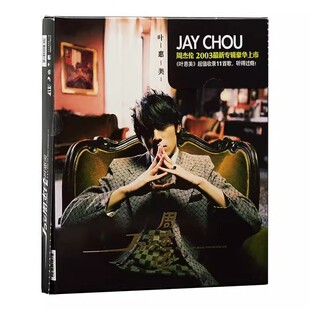 环球台版 JAY周杰伦实体专辑 叶惠美 CD+DVD+歌词本 正版唱片